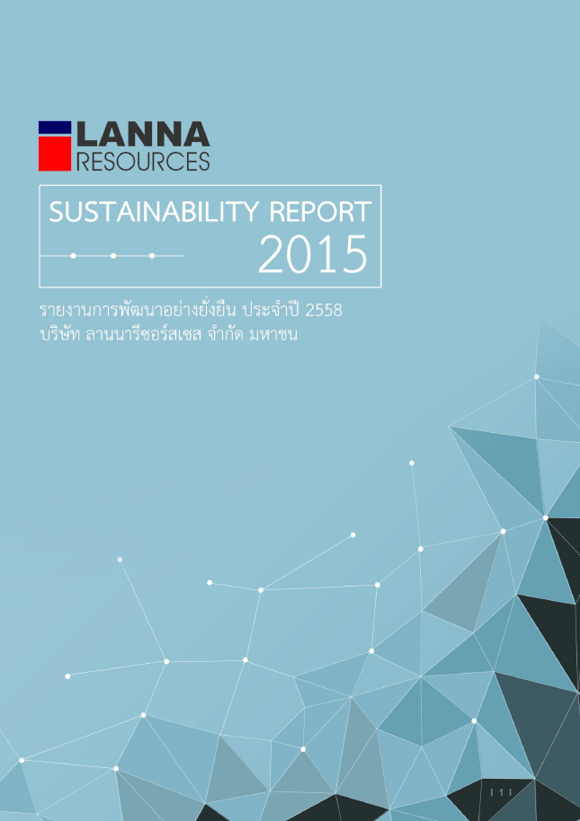 รายงาน CSR ประจำปี 2558